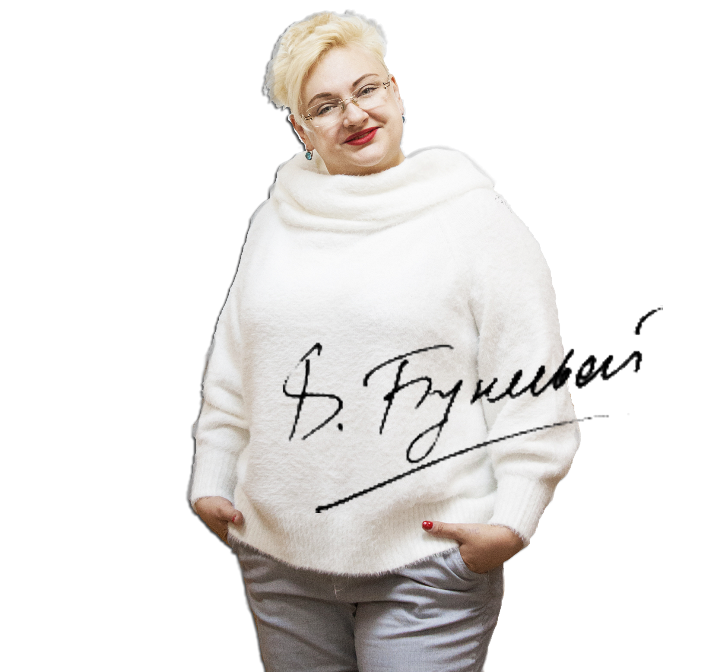 Вероника Буняева, вебинар